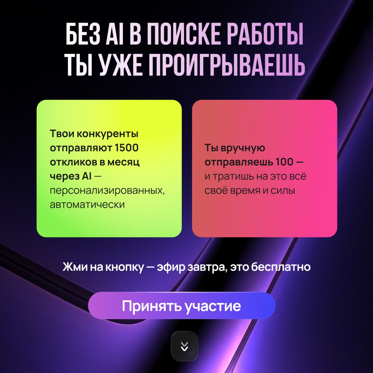 Go Offer ad
