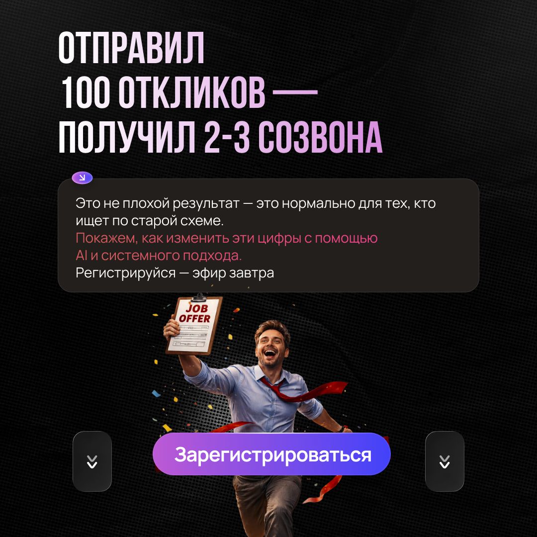 Go Offer ad