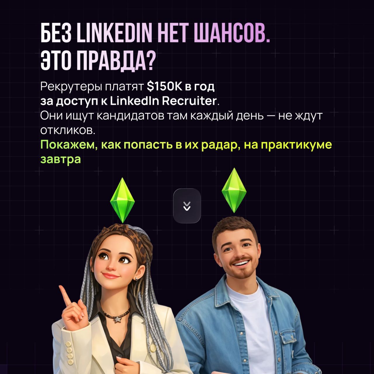 Go Offer ad