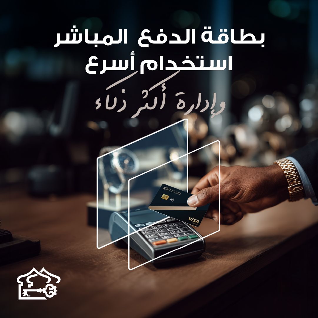 مصرف بغداد Bank Of Baghdad ad
