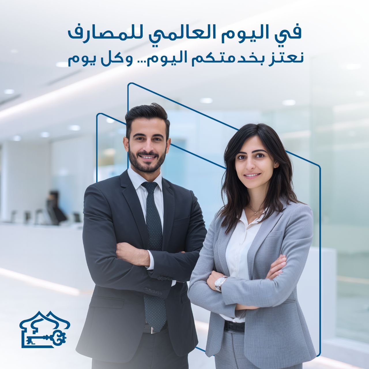 مصرف بغداد Bank Of Baghdad ad