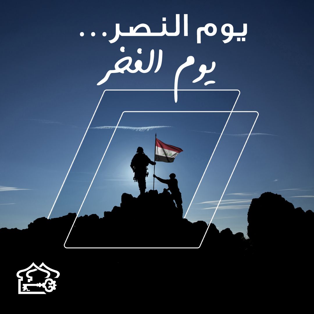 مصرف بغداد Bank Of Baghdad ad