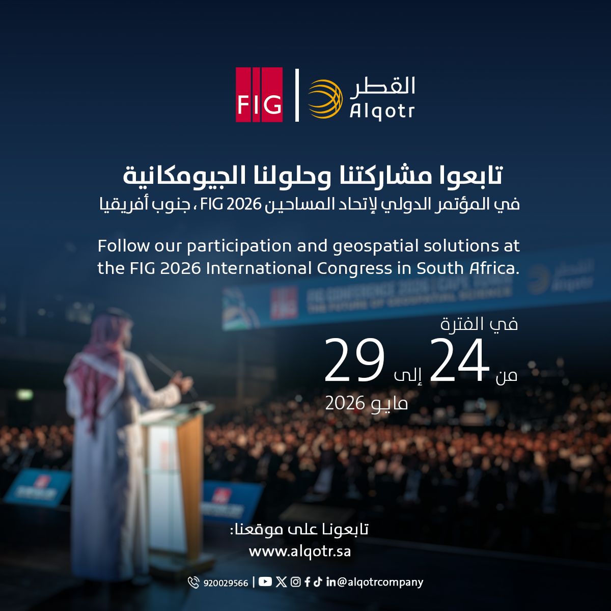 Alqotr ad