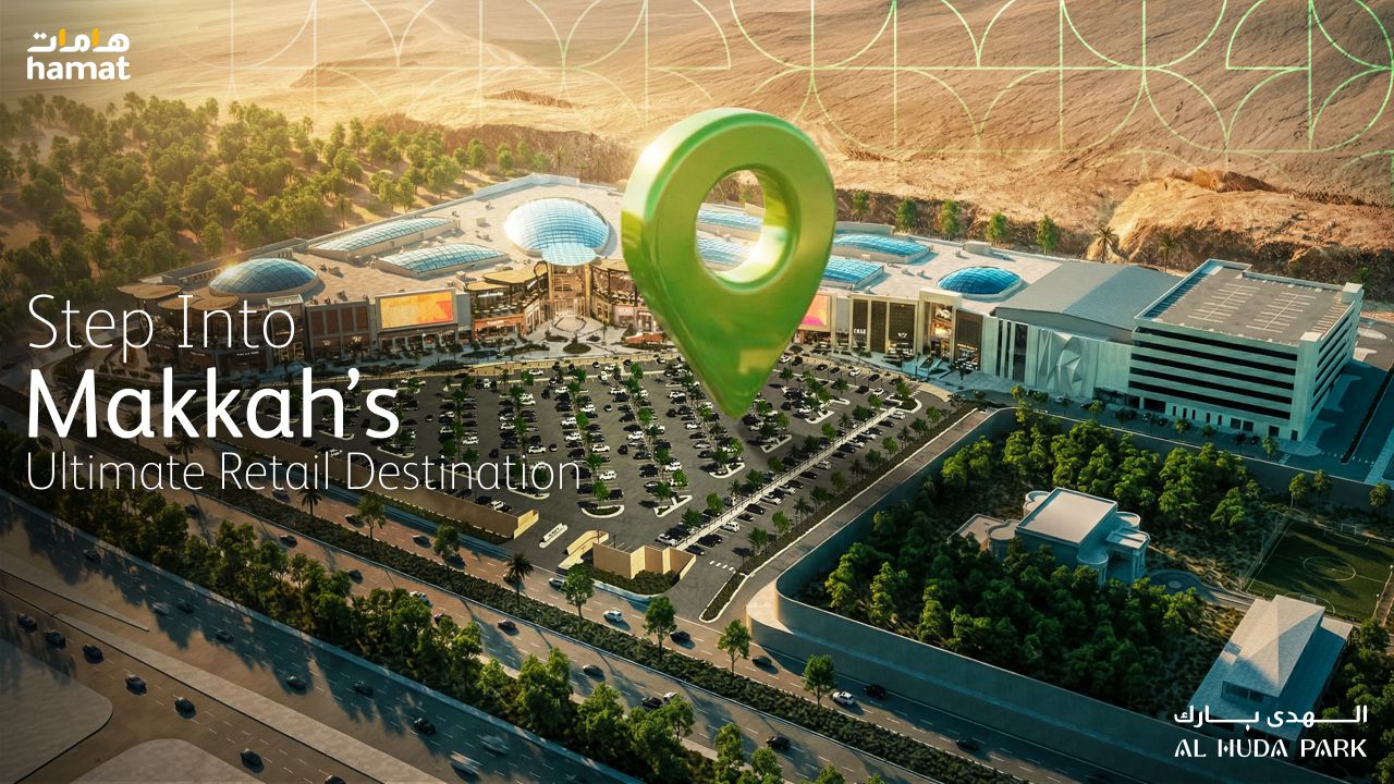 هامات | hamat ad