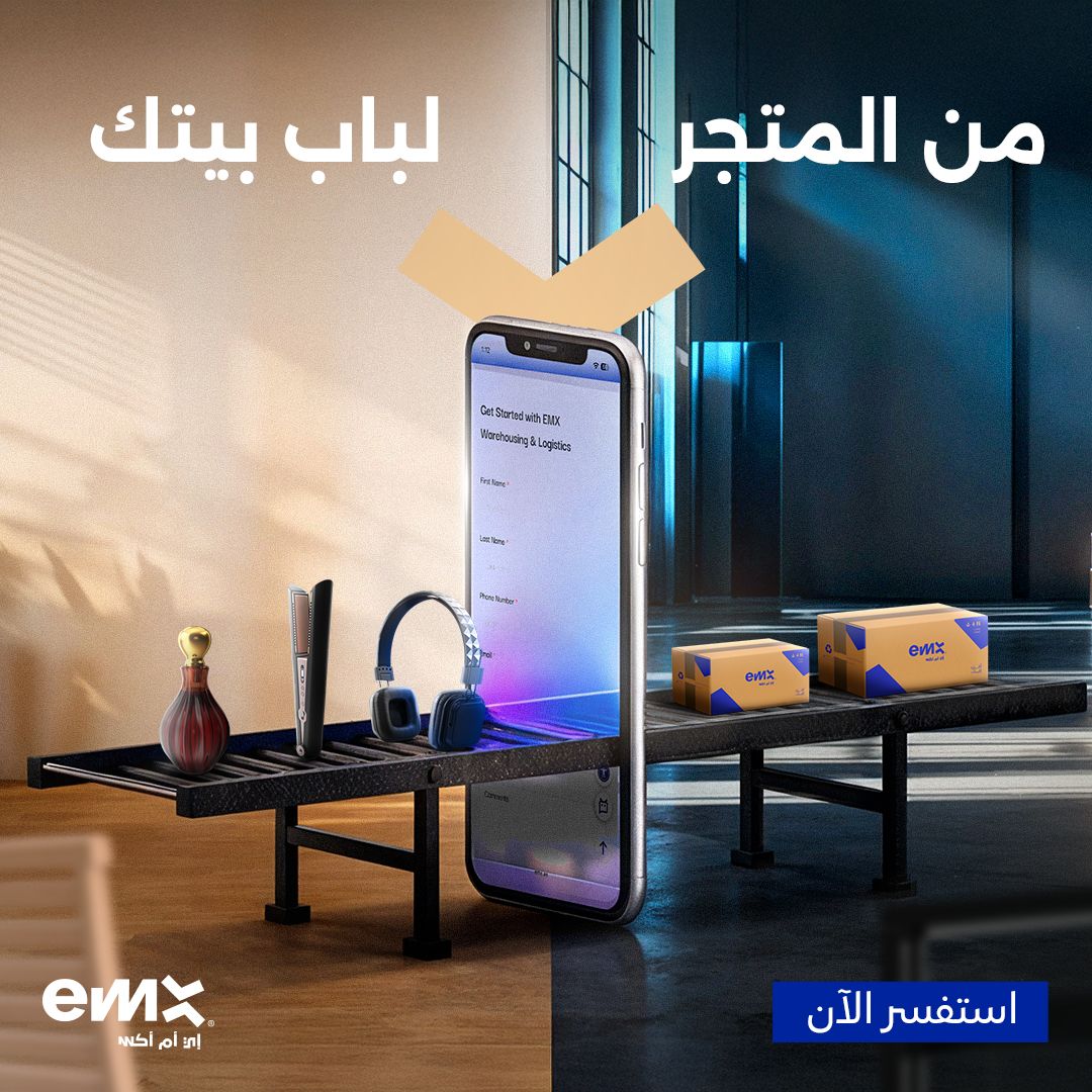 EMX ad