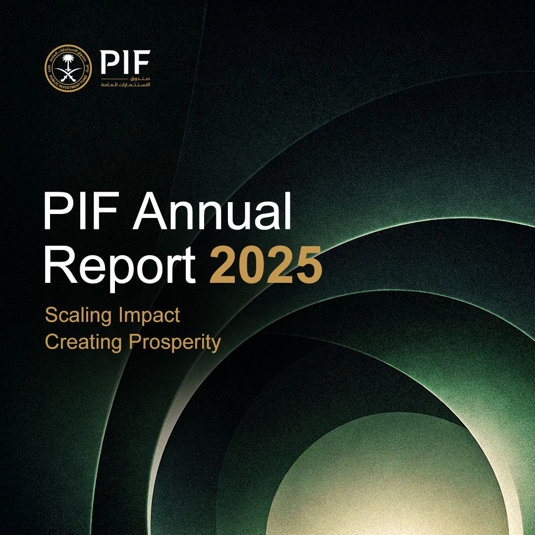 Public Investment Fund (PIF) ad