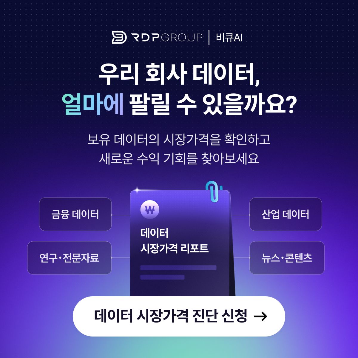 BECUAI ad