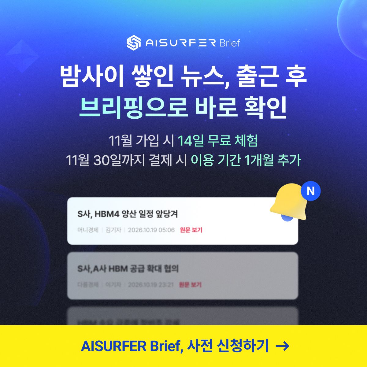 BECUAI ad