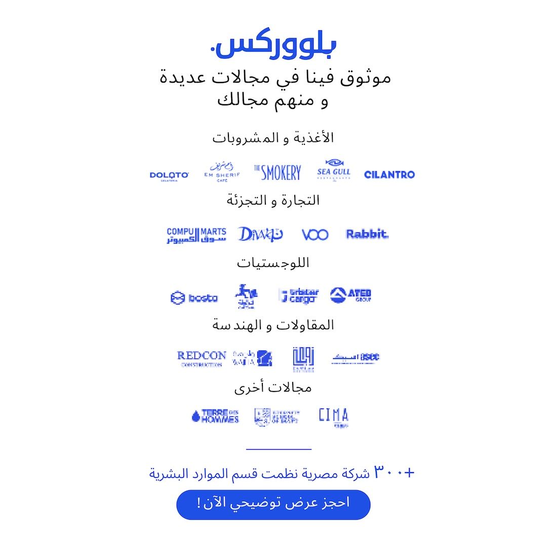 bluworks | بلووركس ad
