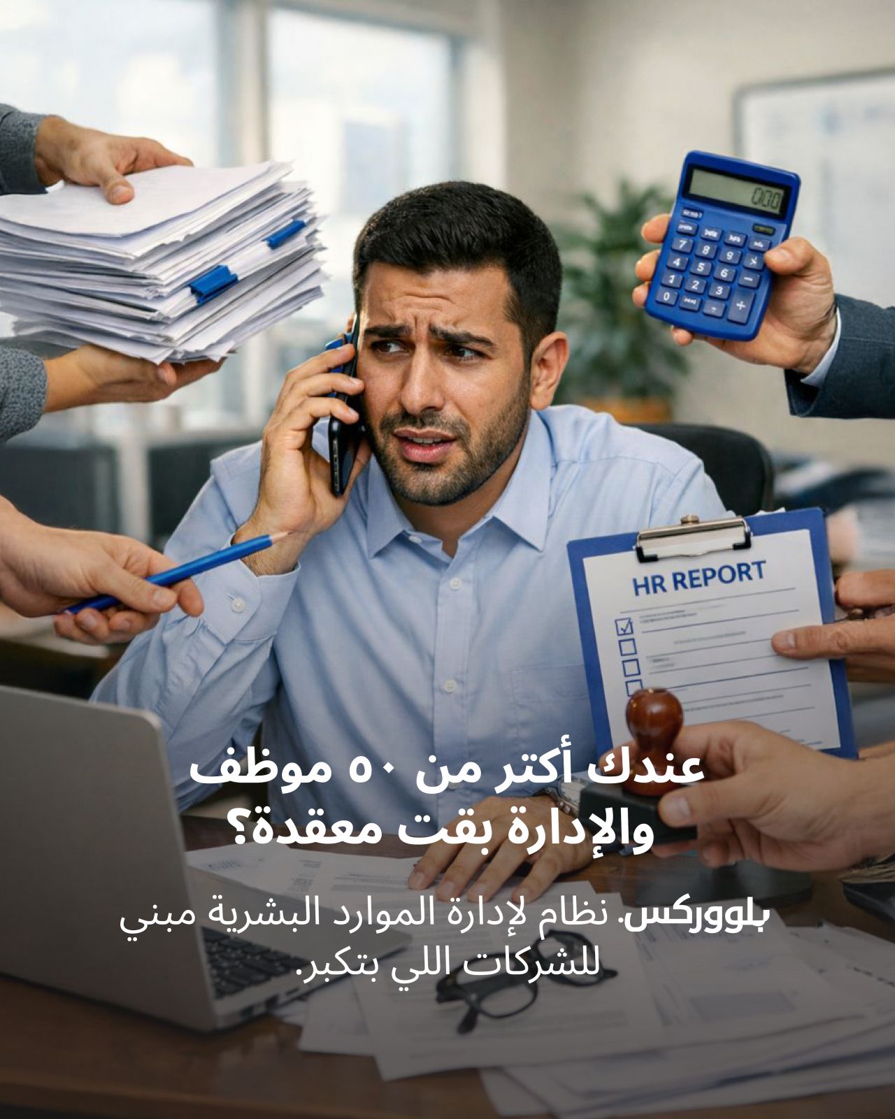 bluworks | بلووركس ad