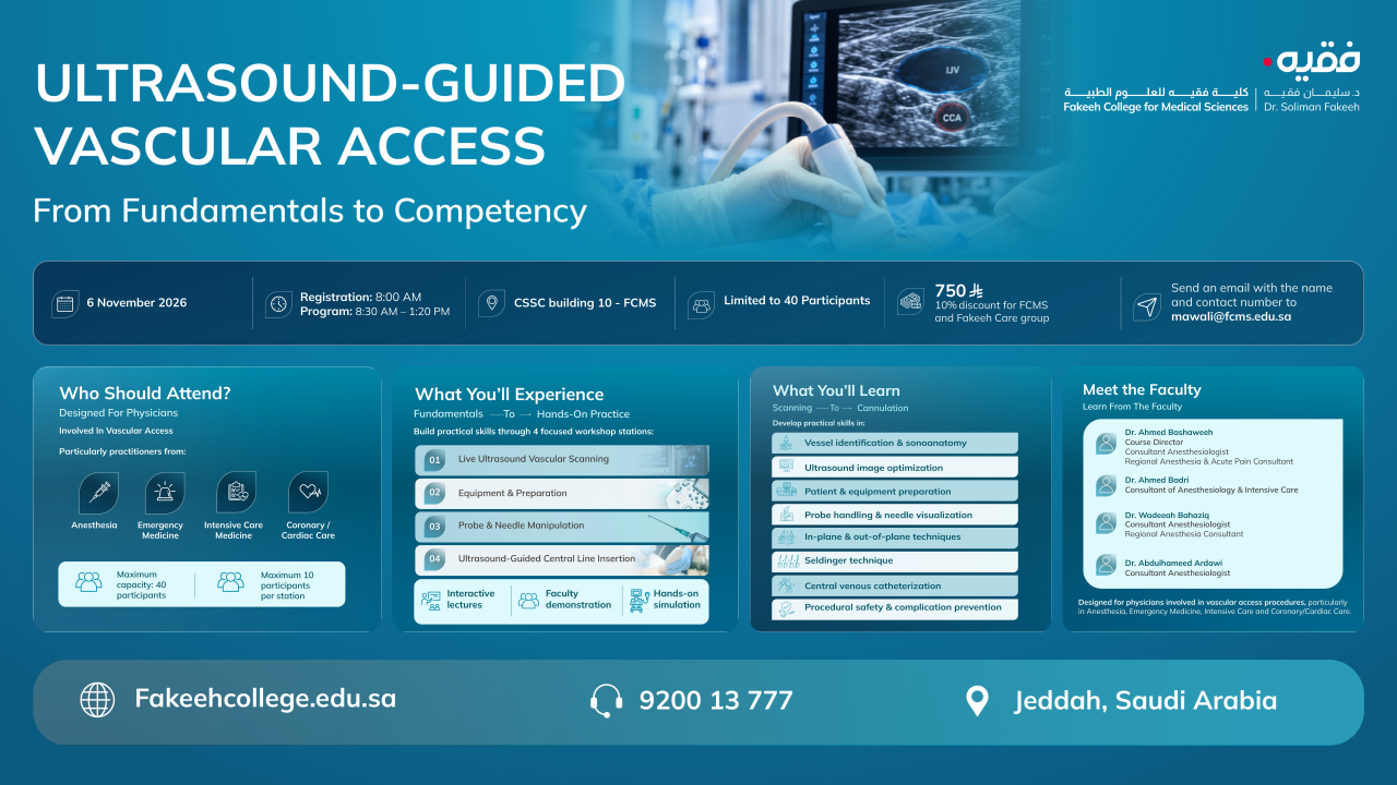 Fakeeh College for Medical Sciences ad