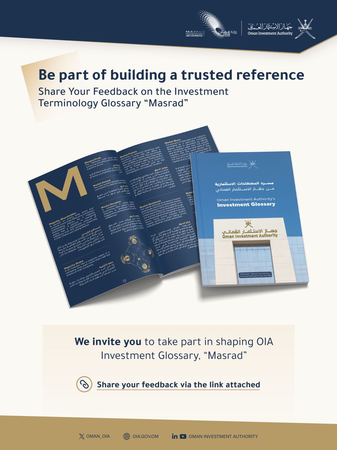 Oman Investment Authority ad