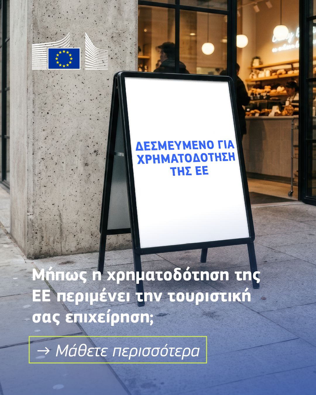 European Innovation Council and SMEs Executive Agency (EISMEA) ad