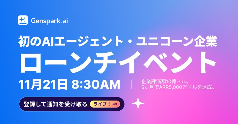Genspark ad