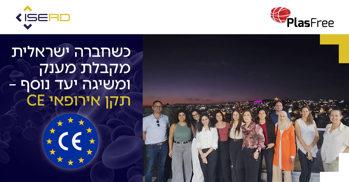 ISERD - Israel-Europe R&D Directorate ad