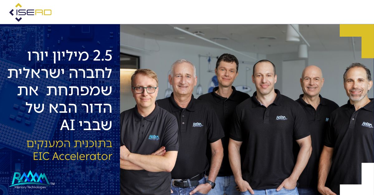 ISERD - Israel-Europe R&D Directorate ad