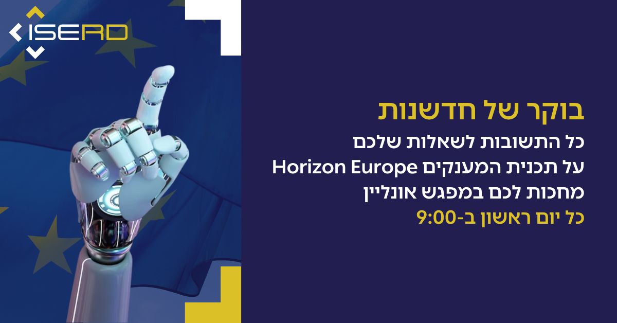 ISERD - Israel-Europe R&D Directorate ad