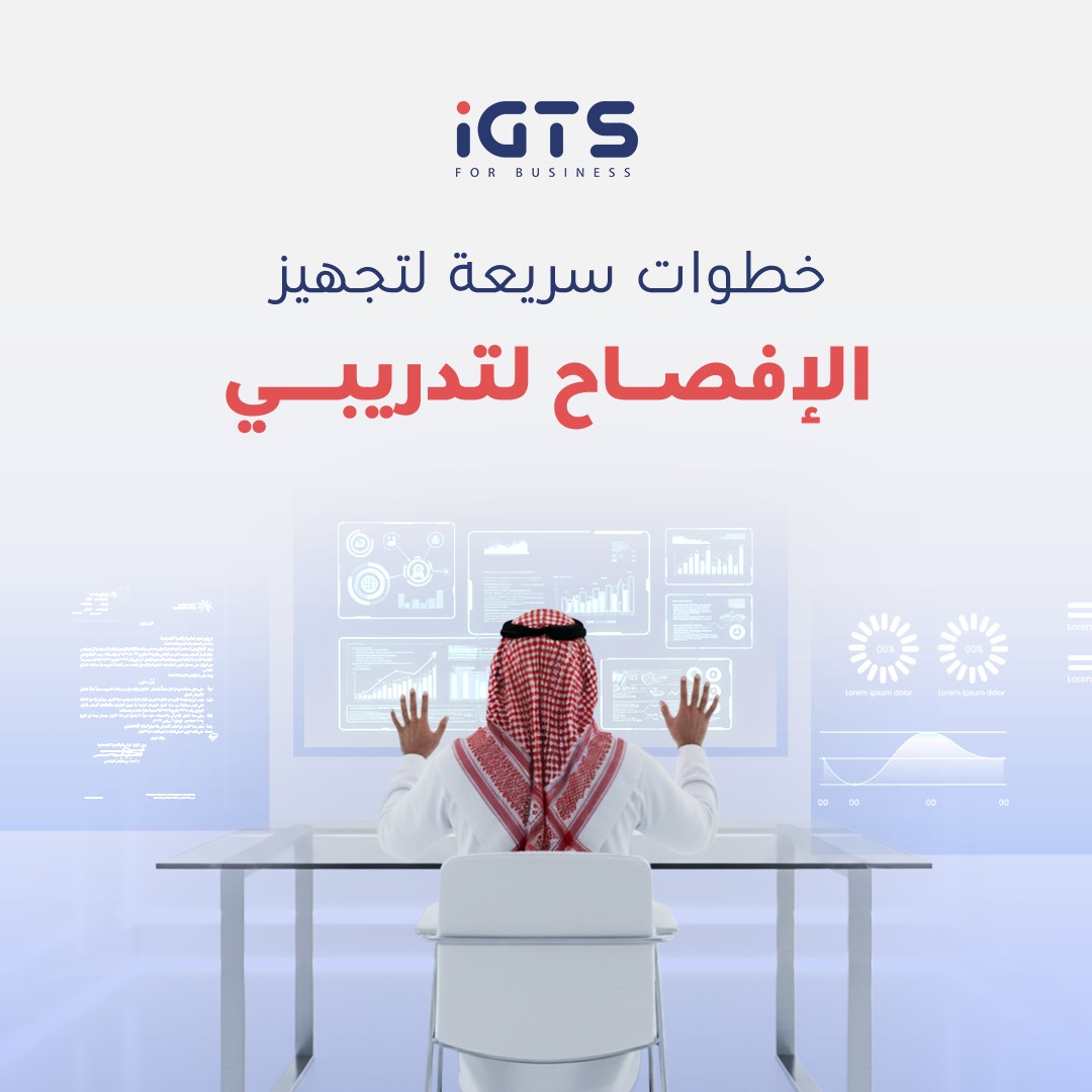 IGTS for Business ad