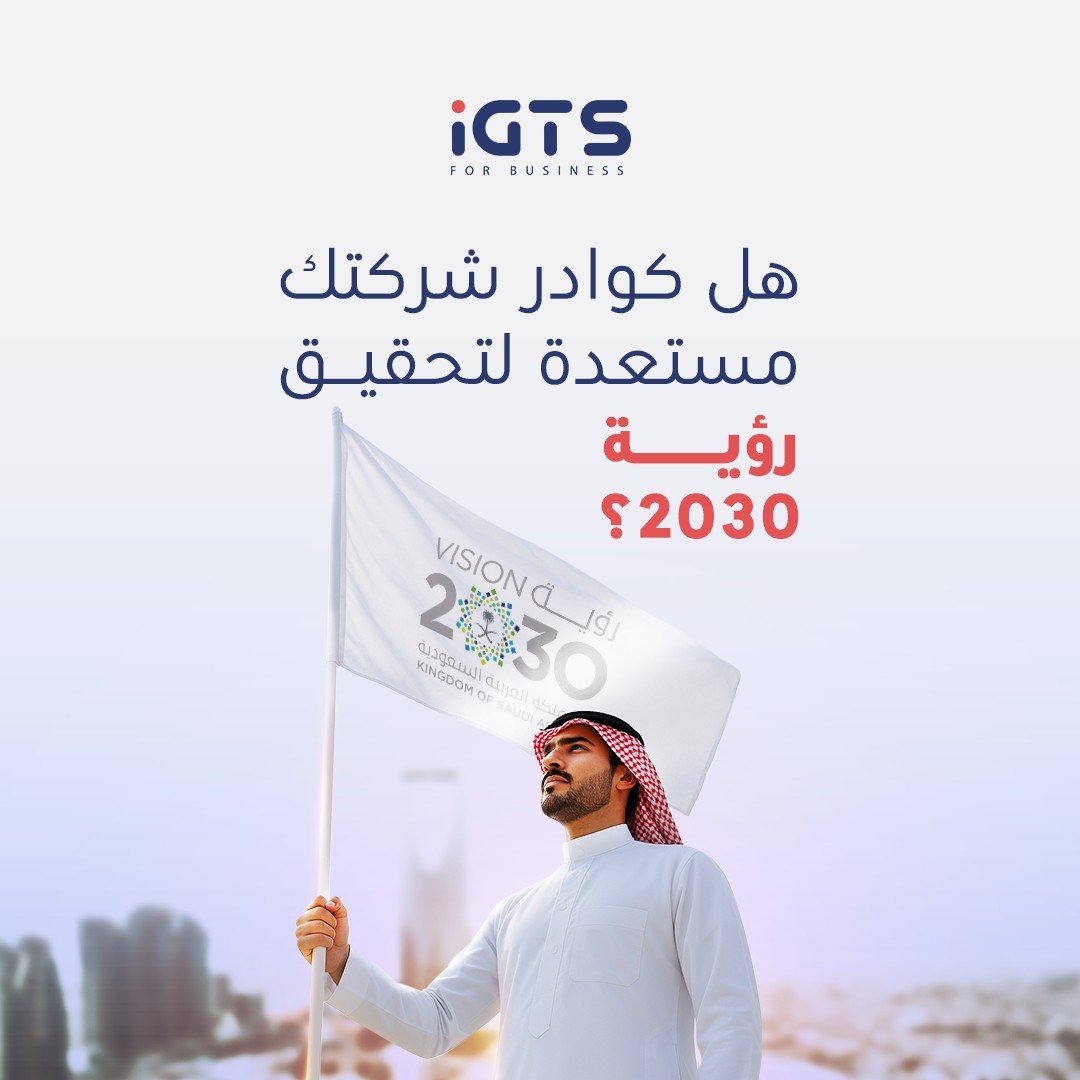 IGTS for Business ad