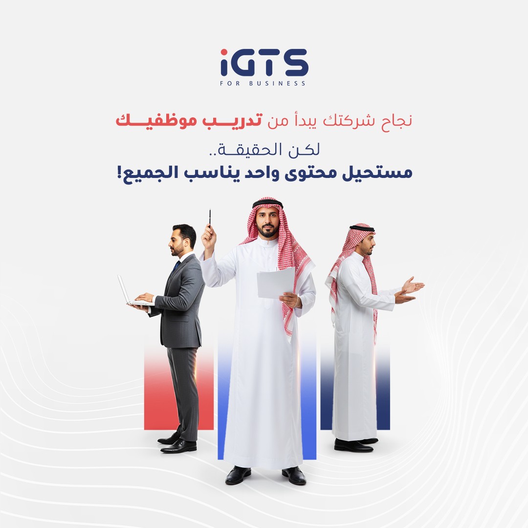 IGTS for Business ad
