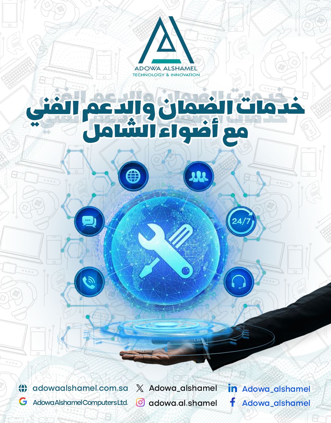 Adowa Alshamel Computers Ltd. ad