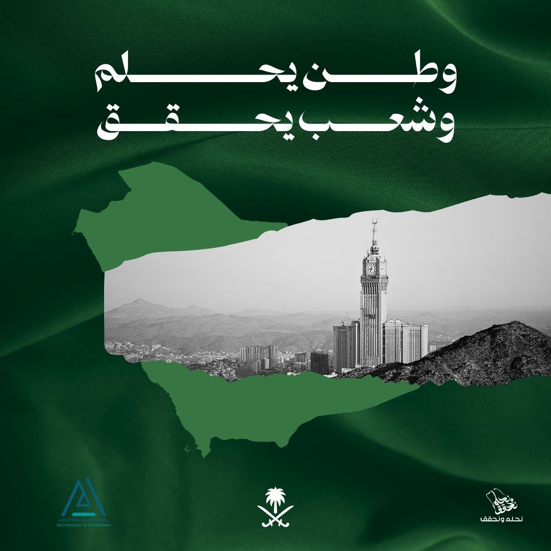 Adowa Alshamel Computers Ltd. ad