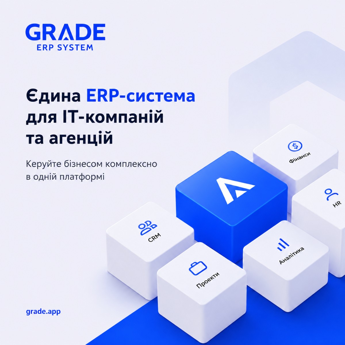 Grade ad