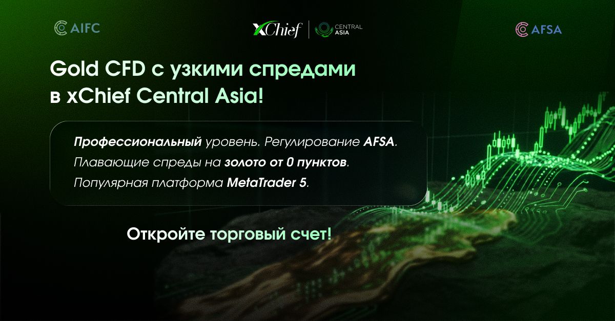 xChief Central Asia Ltd ad
