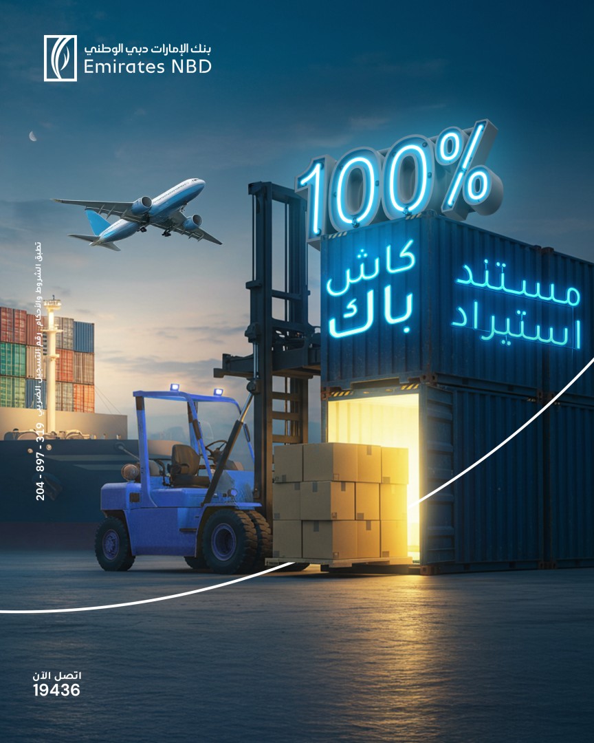 Emirates NBD Egypt ad