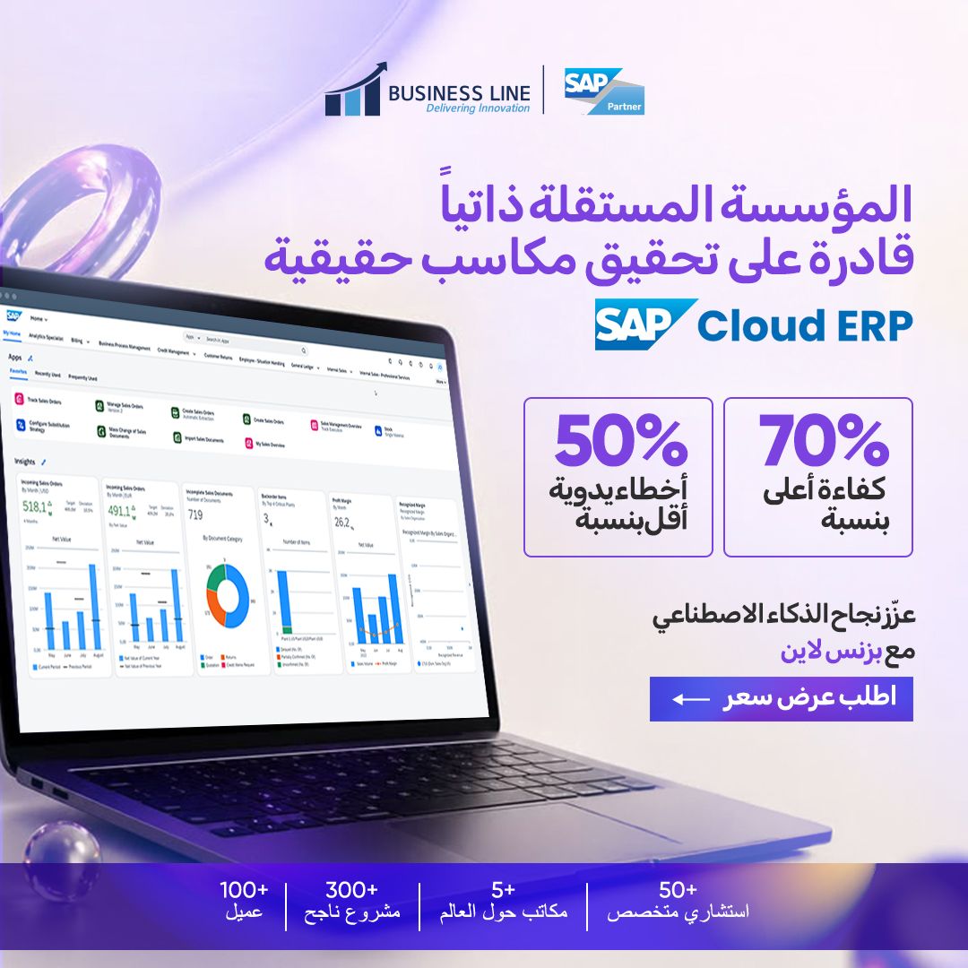 Business Line ad