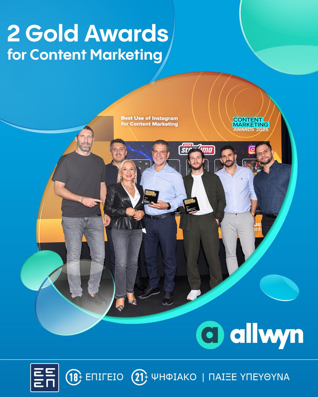 Allwyn Hellas ad