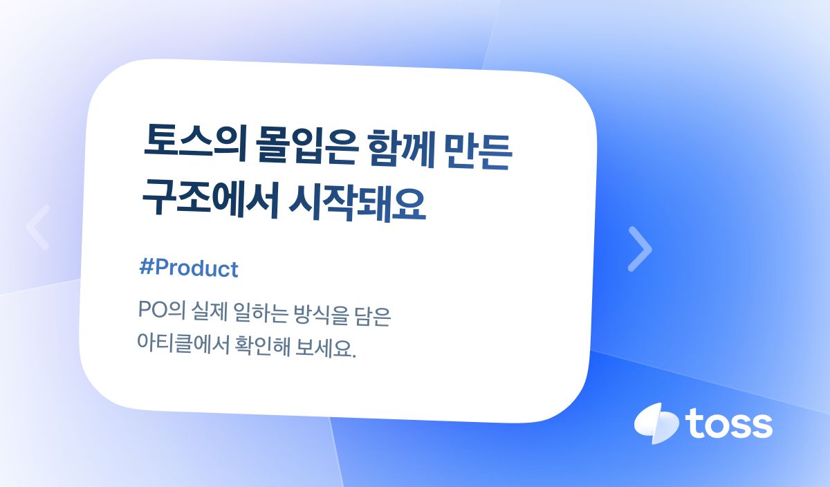 Toss ad