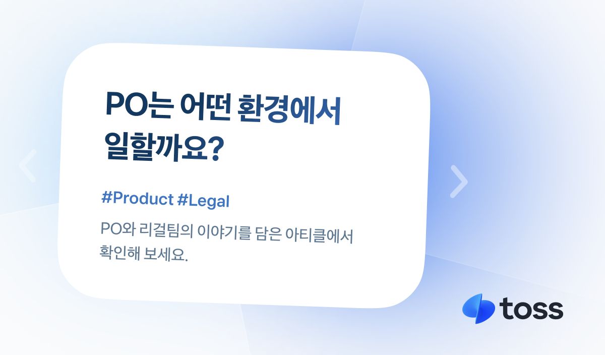 Toss ad