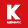 Kotsovolos-Κωτσόβολος ad
