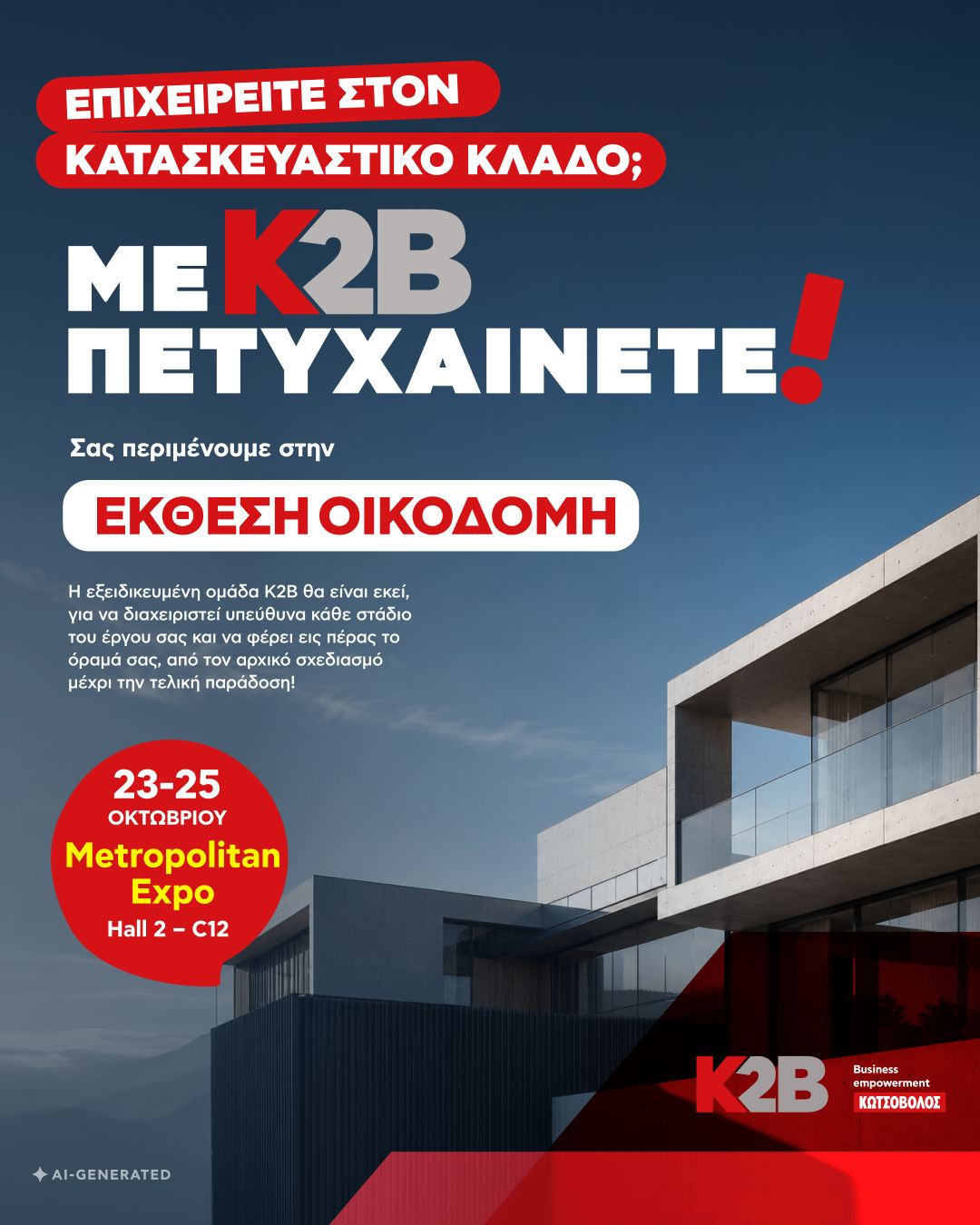 Kotsovolos-Κωτσόβολος ad