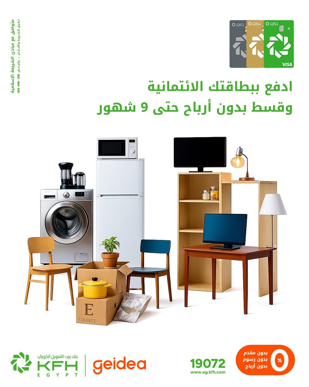 Kuwait Finance House Bank Egypt ad