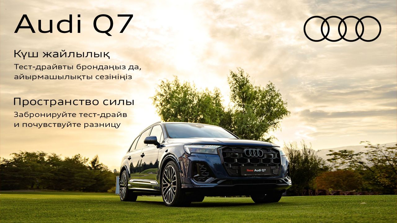 Audi Kazakhstan ad