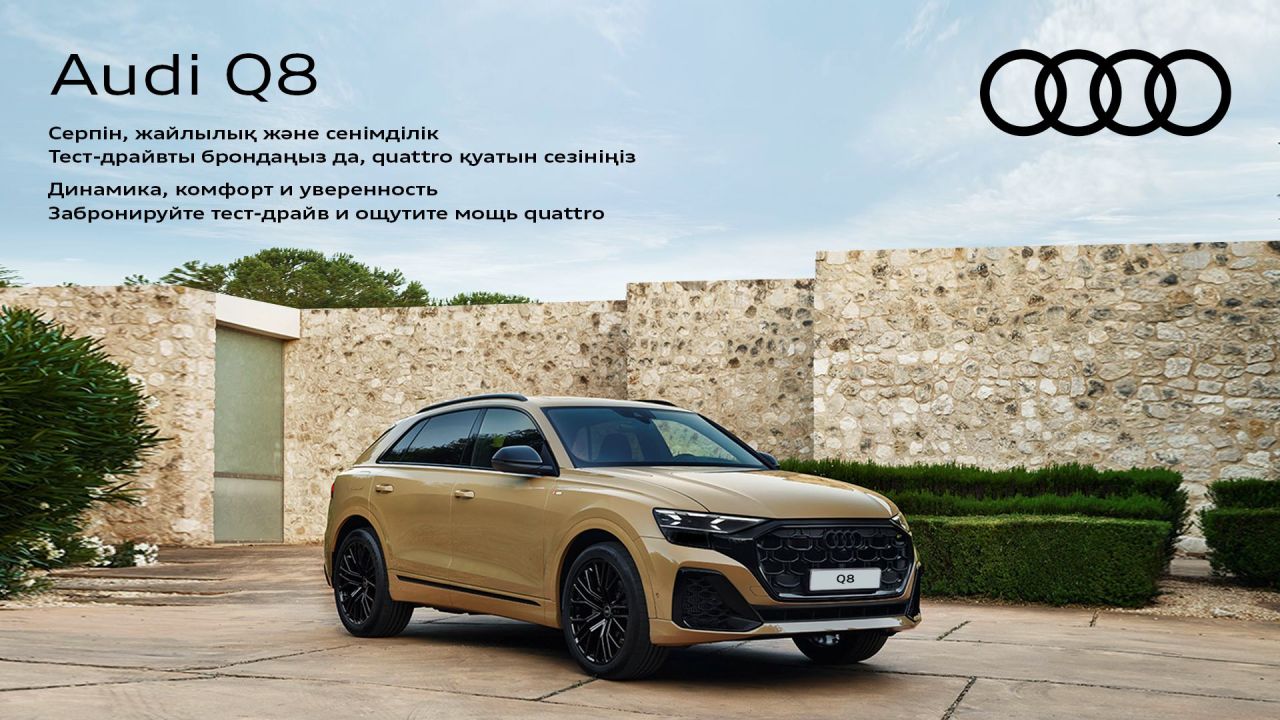 Audi Kazakhstan ad