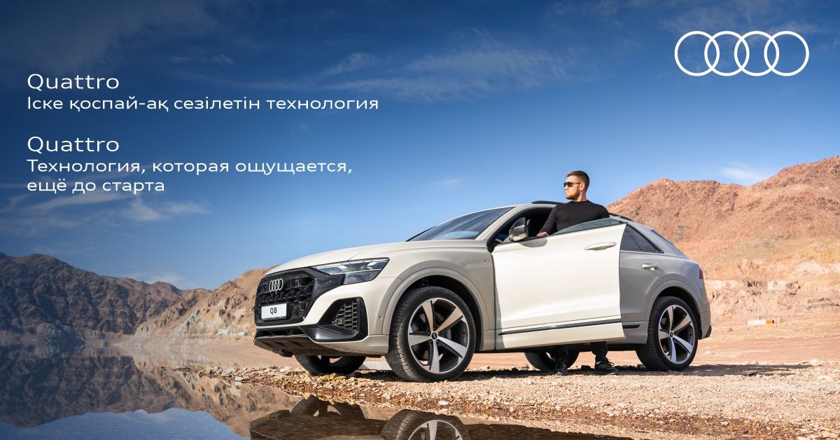 Audi Kazakhstan ad