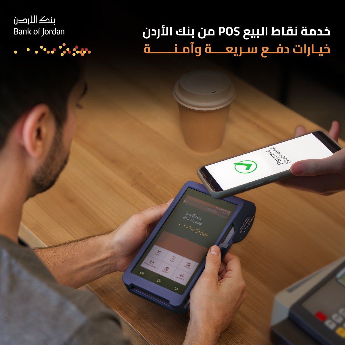 Bank of Jordan ad