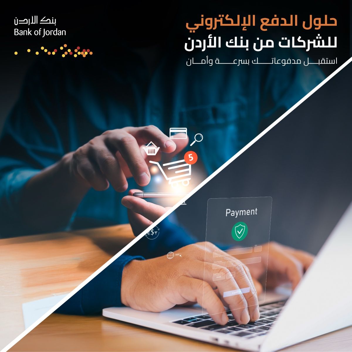 Bank of Jordan ad