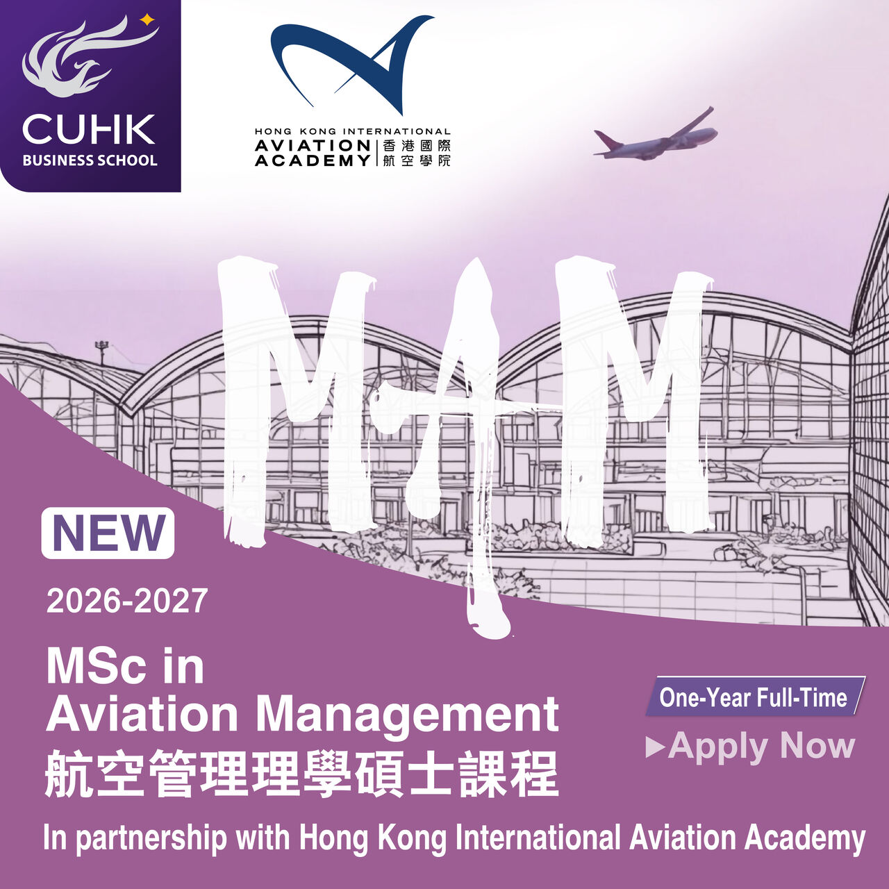 CUHK Business School - Masters ad