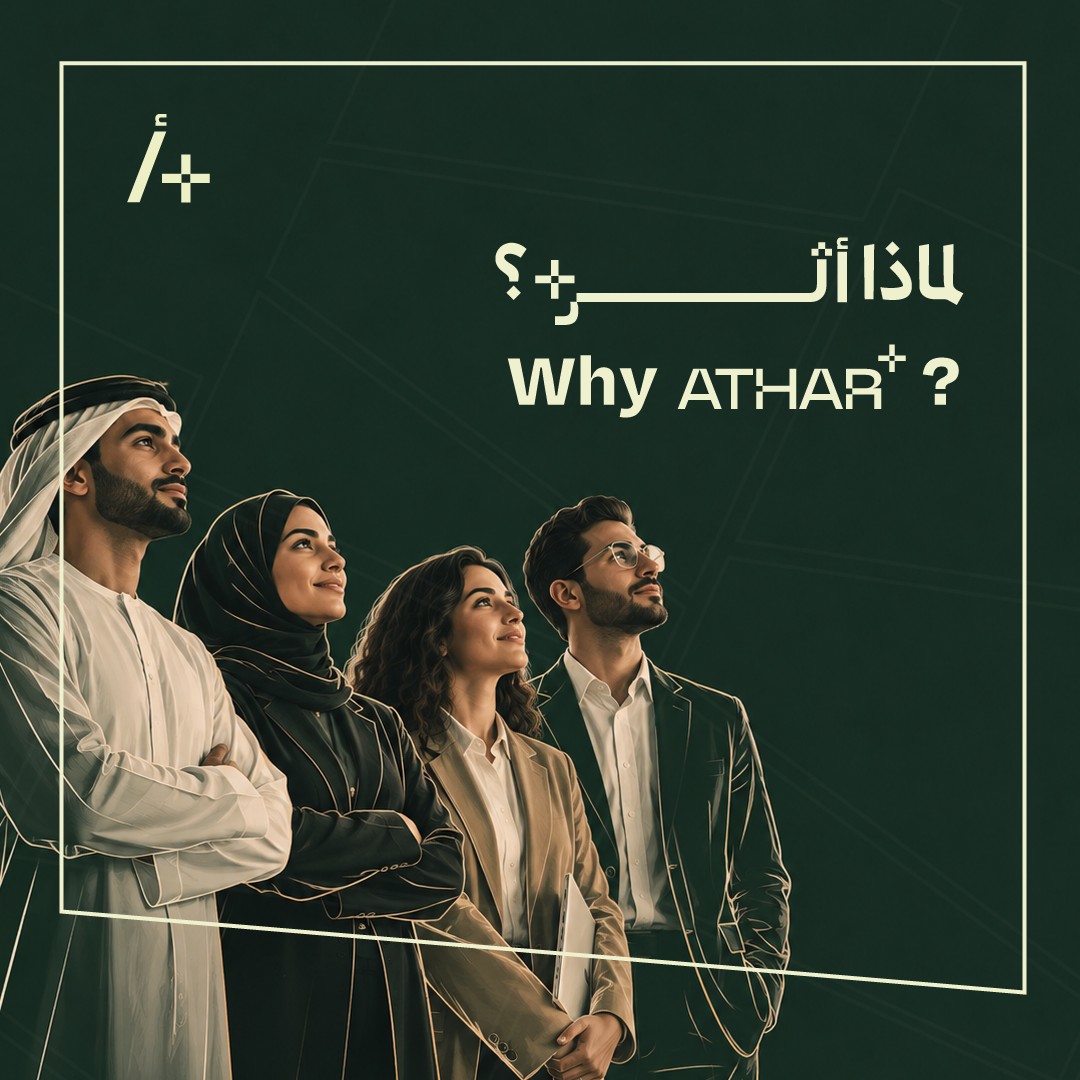 Athar+ ad