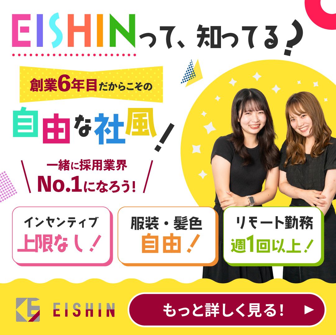 株式会社EISHIN ad