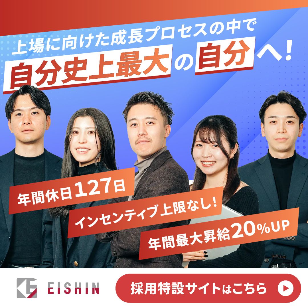 株式会社EISHIN ad