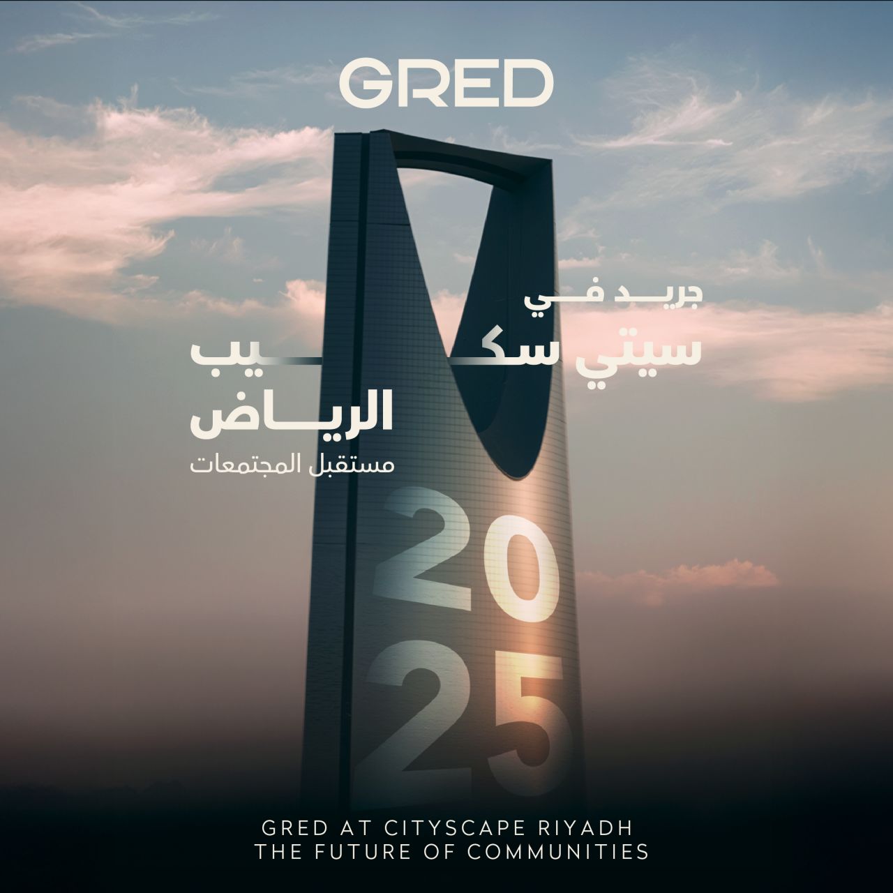 GRED ad
