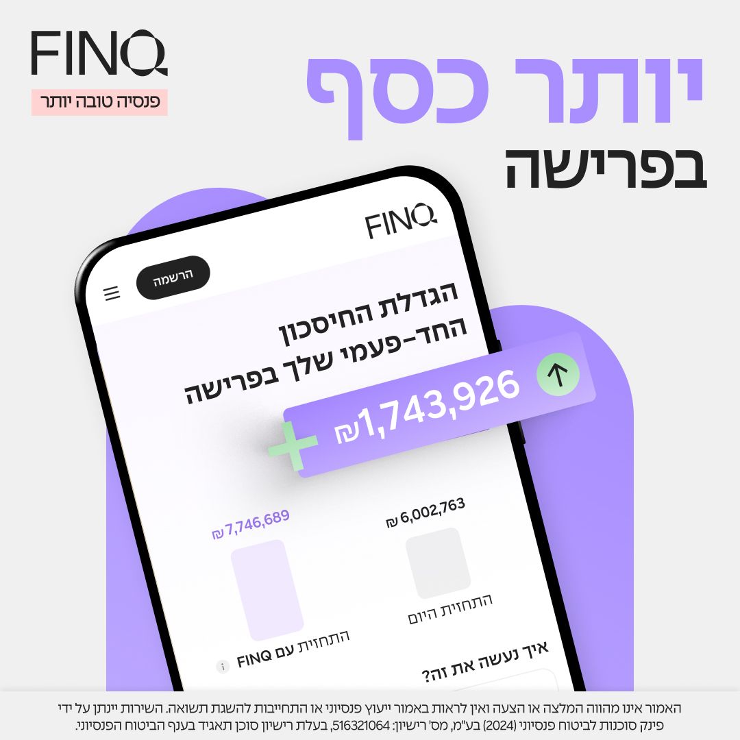 FINQ ISRAEL ad