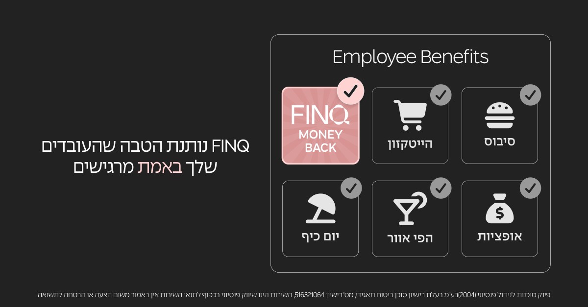 FINQ ISRAEL ad
