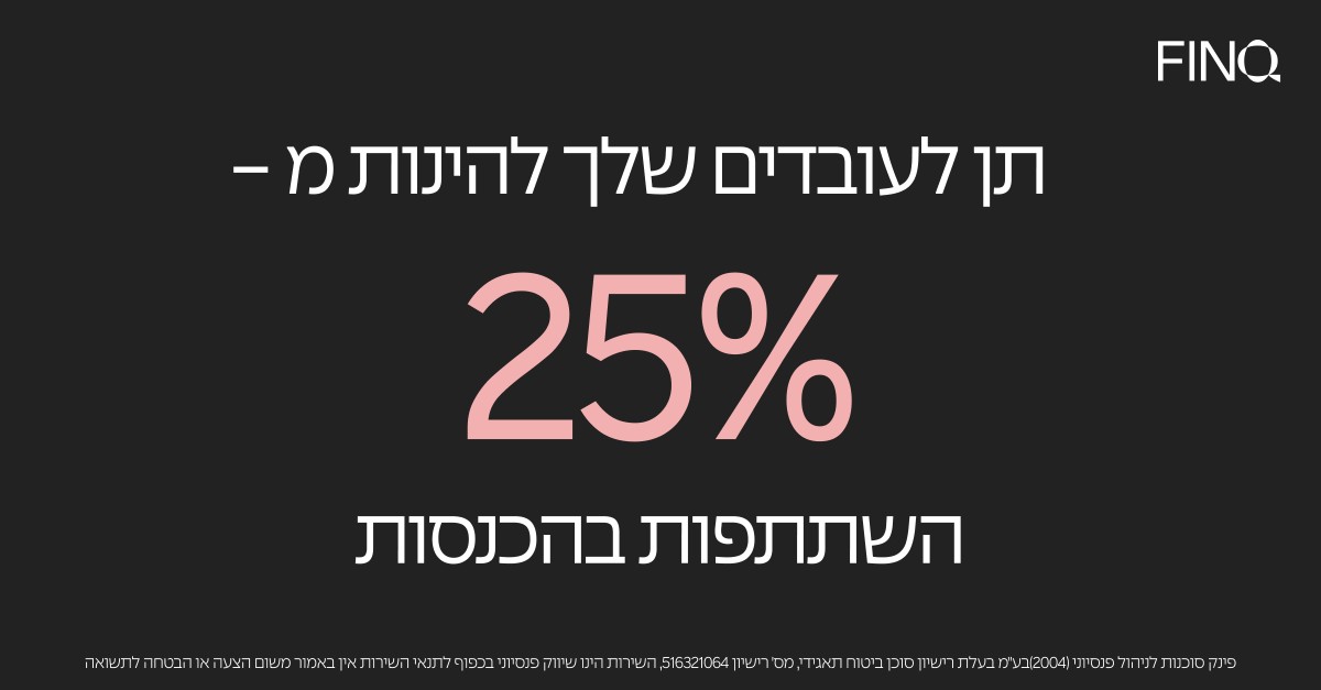 FINQ ISRAEL ad