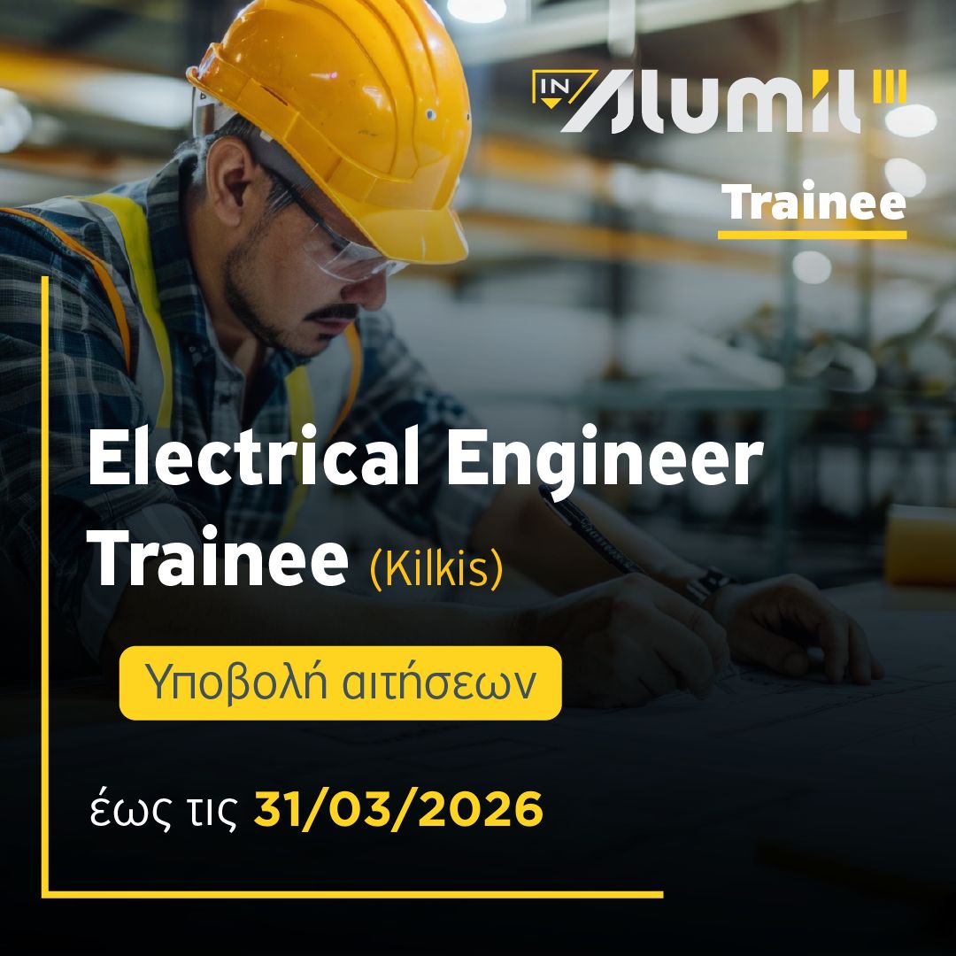 Alumil ad